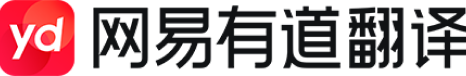 有道翻译官方标识